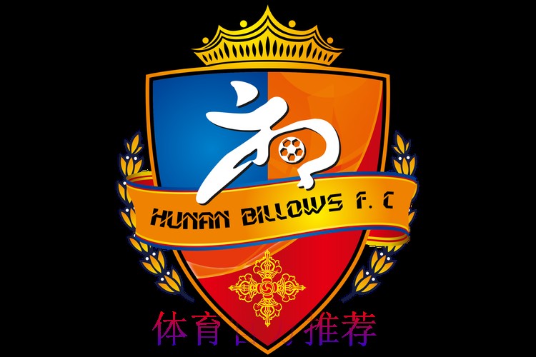 2018中乙专刊 - 湖南湘涛华莱—足球不只胜负更是快乐